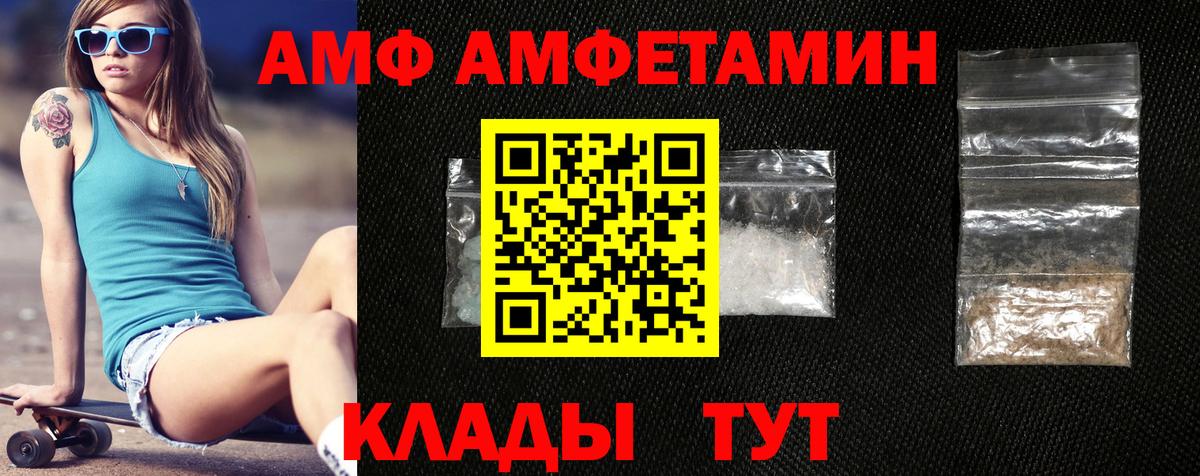 Amphetamine Розовый Бердск