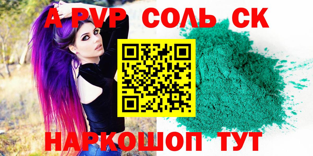 A-PVP мука  A-PVP мука  Вход с VPN  А ПВП СК  Бердск 