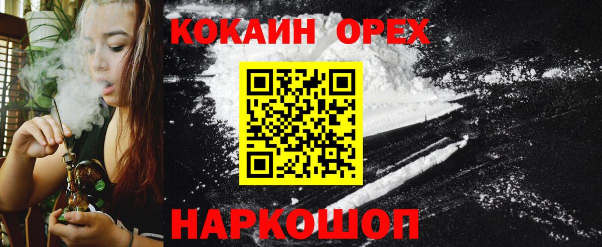 COCAIN Columbia Бердск