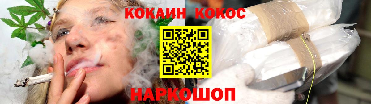 Cocaine  КОКАИН Columbia  Вход с VPN  Бердск 