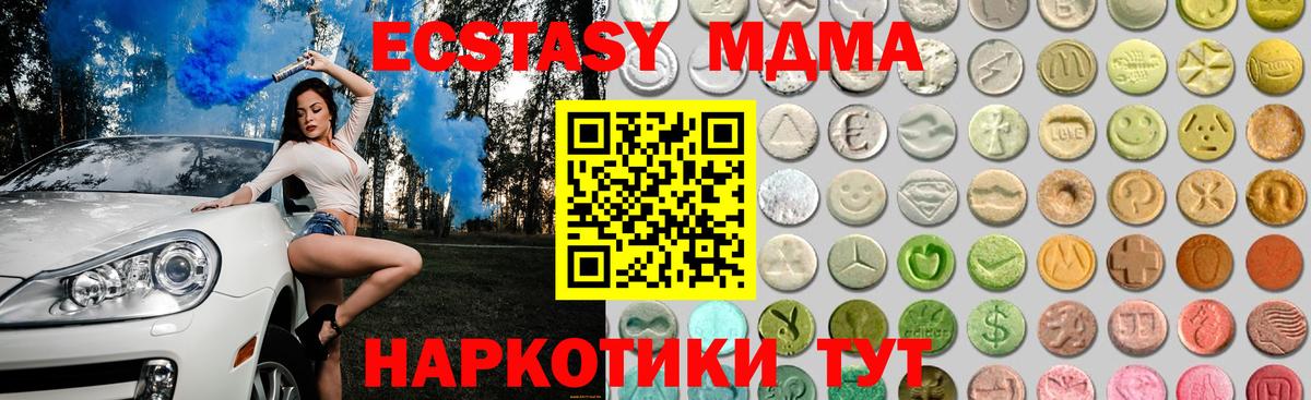 Ecstasy DUBAI Бердск
