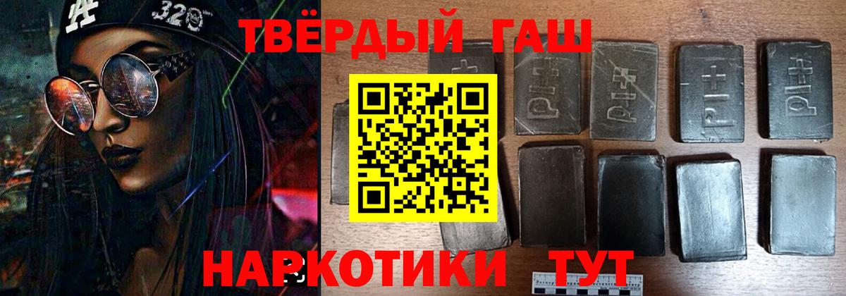 ГАШИШ Ice-O-Lator  Вход с VPN  Бердск 