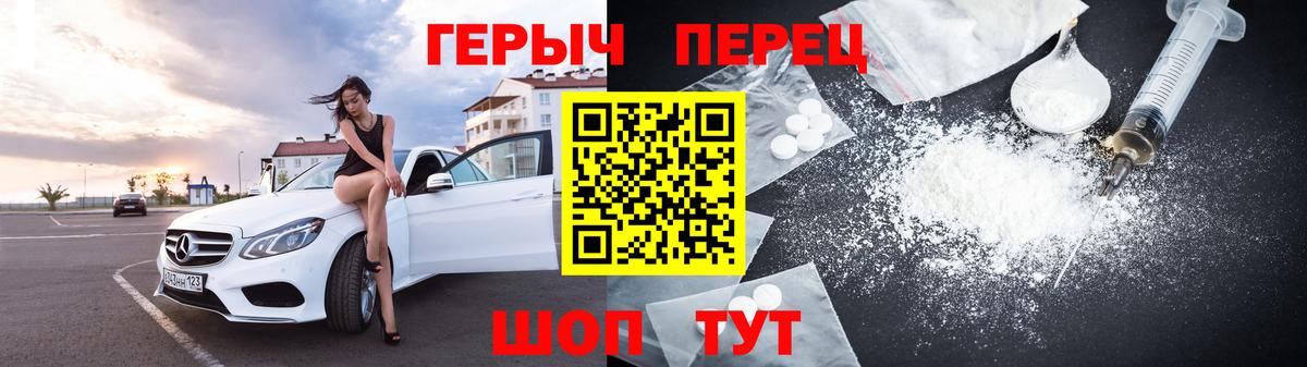 Бердск  Героин хмурый  ГЕРОИН  Вход с VPN 
