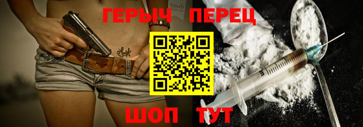 ГЕРОИН Афган Бердск
