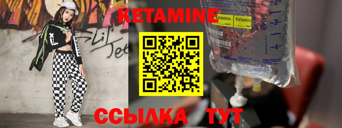КЕТАМИН ketamine  Кетамин ketamine  Вход с VPN  Бердск 