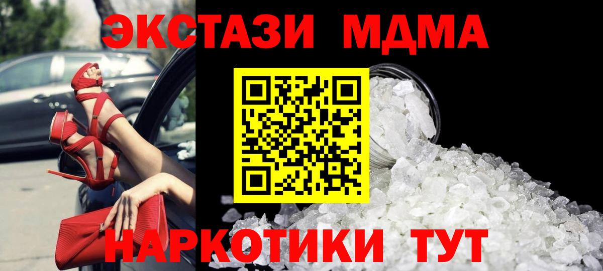 МДМА  МДМА Molly  Вход с VPN  MDMA Molly  Бердск 