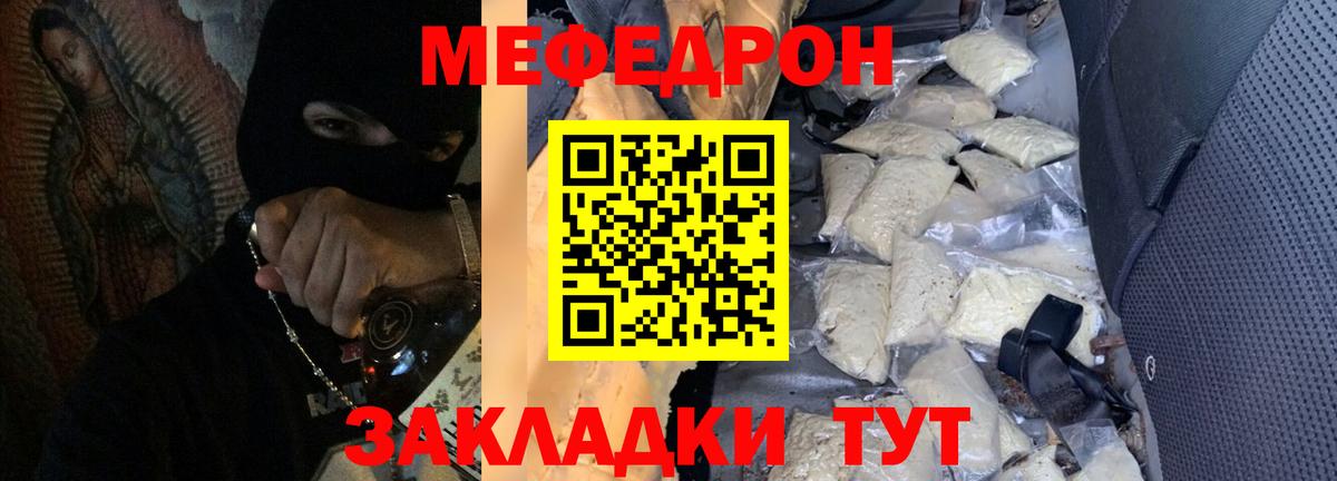 Бердск  Мефедрон mephedrone  МЕФ  Вход с VPN  где можно купить наркотик  Мефедрон 