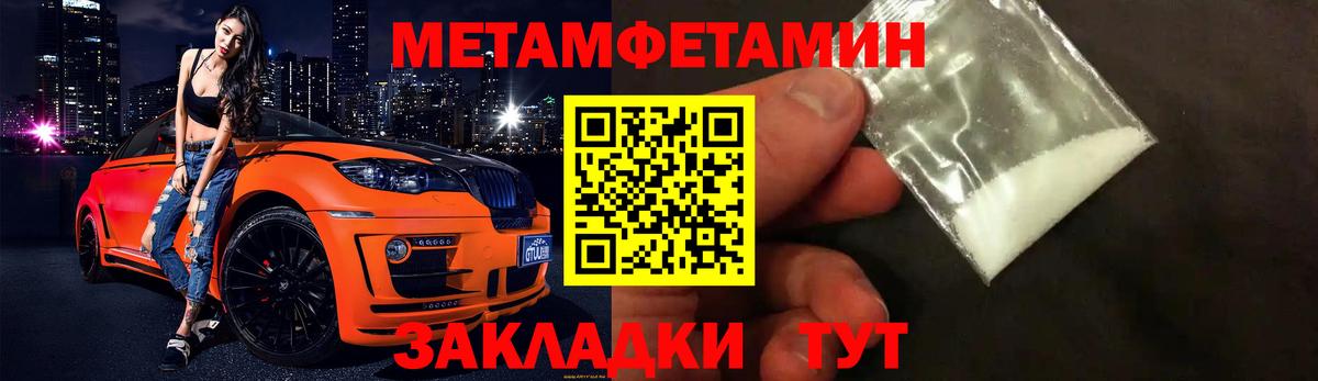 Бердск  МЕТАМФЕТАМИН мет  Вход с VPN  МЕТАМФЕТАМИН мет 