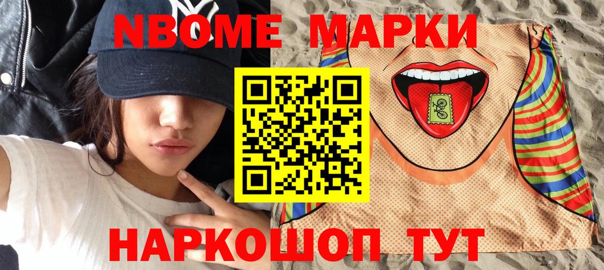 Наркотические марки 1,5мг  хочу   Бердск  Вход с VPN 
